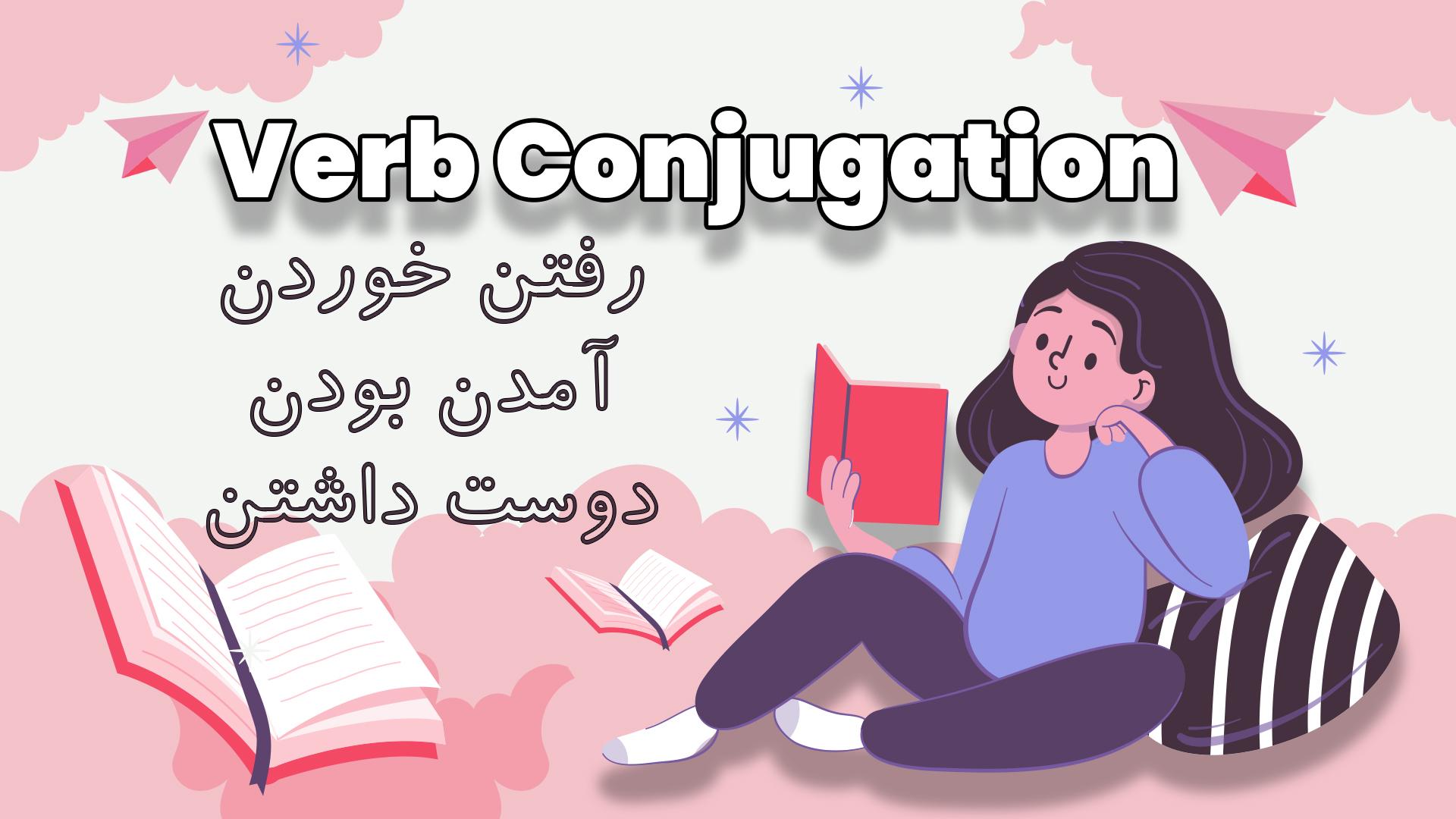 Persian verb conjugation