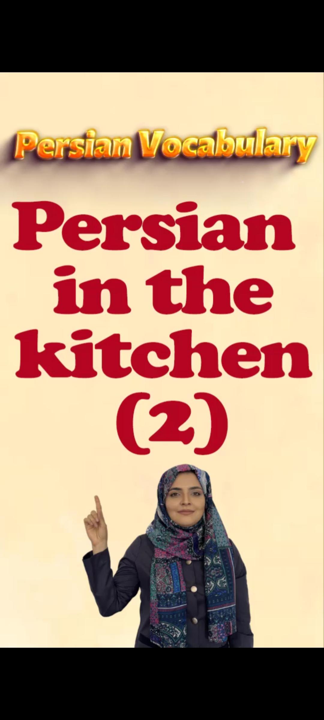 Lesson 135 Farsi words related to kitchen