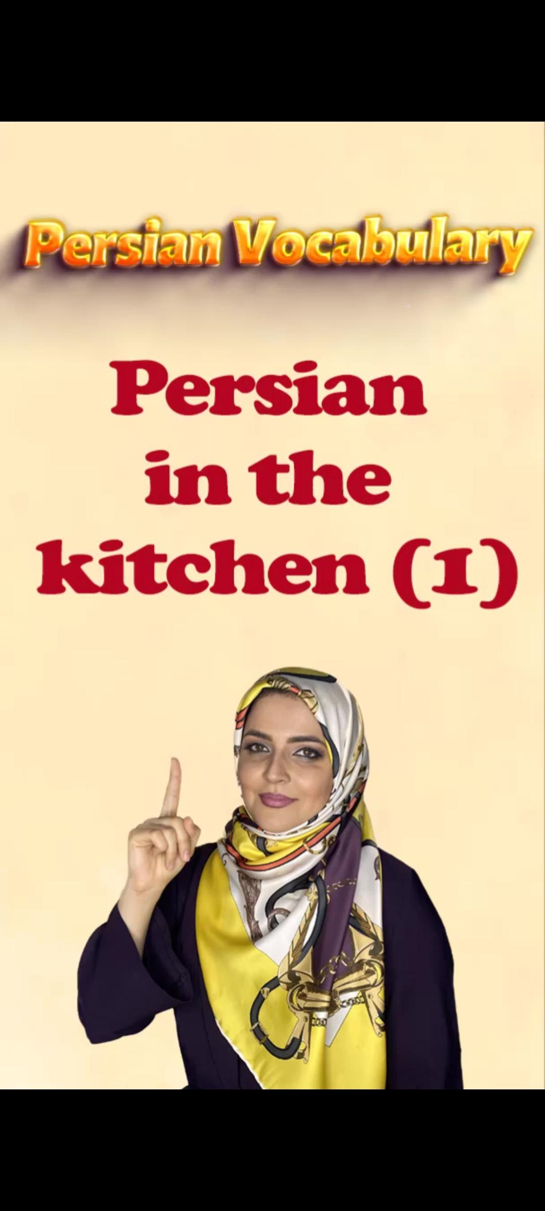 Lesson 133 Persian Kitchen Vocabulary