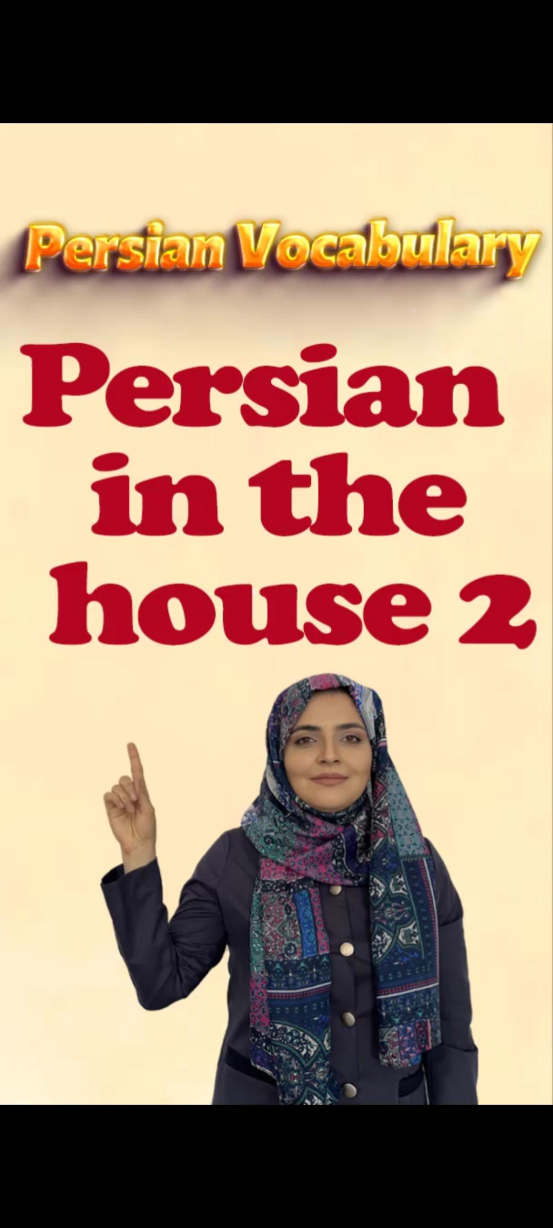 Lesson 130 Learn Persian Home Vocabulary