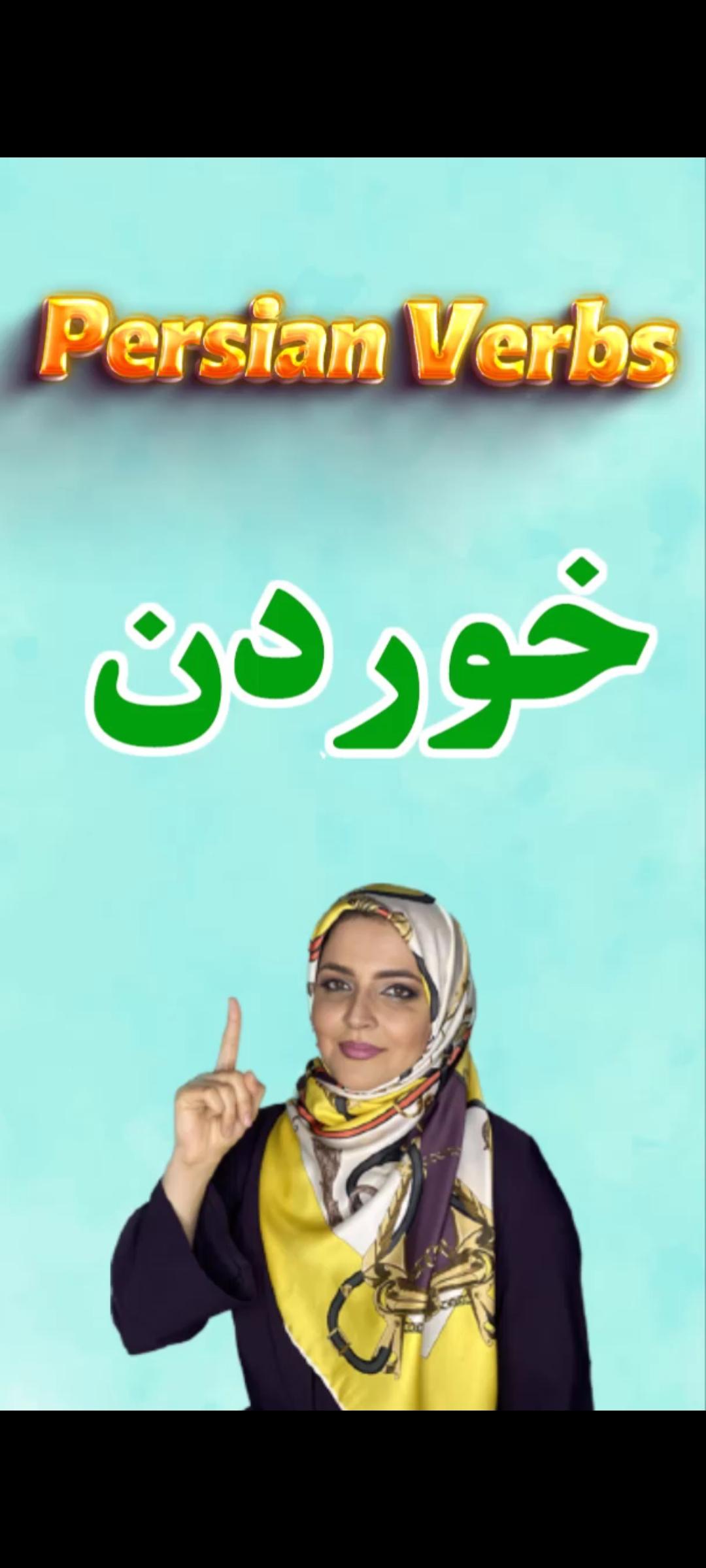 Lesson 126 Conjugation of Persian verb
