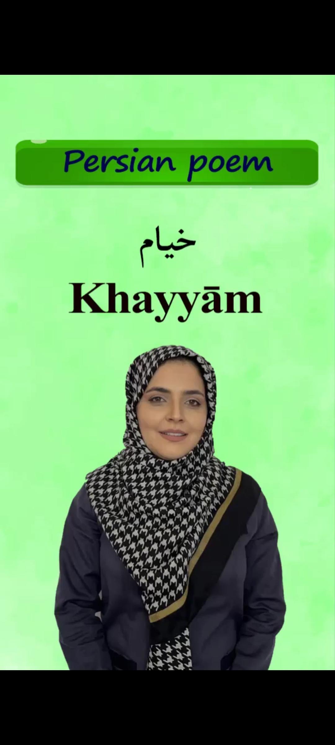 Lesson 117 Persian poetry by Khayyam