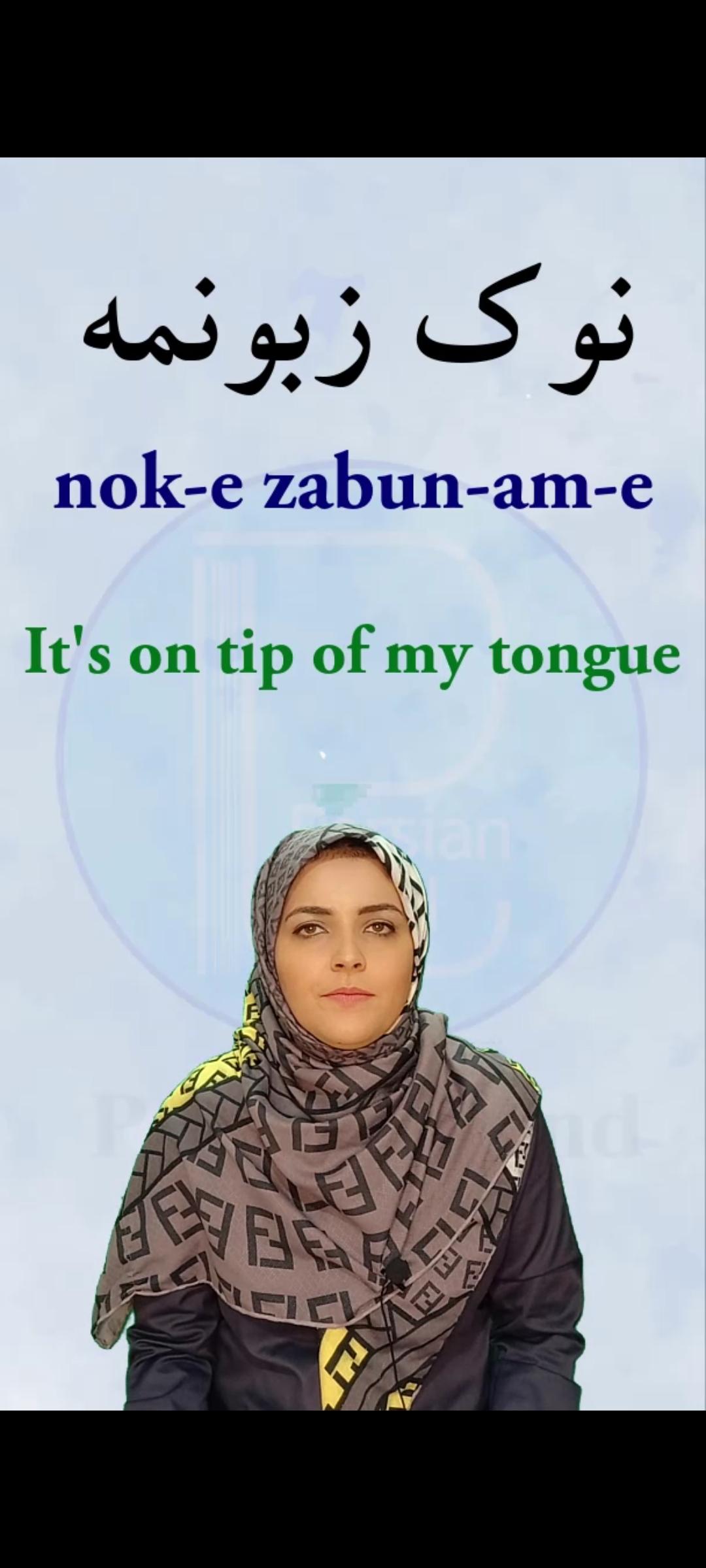 Lesson 109  How do we say "It's on tip of my tongue"