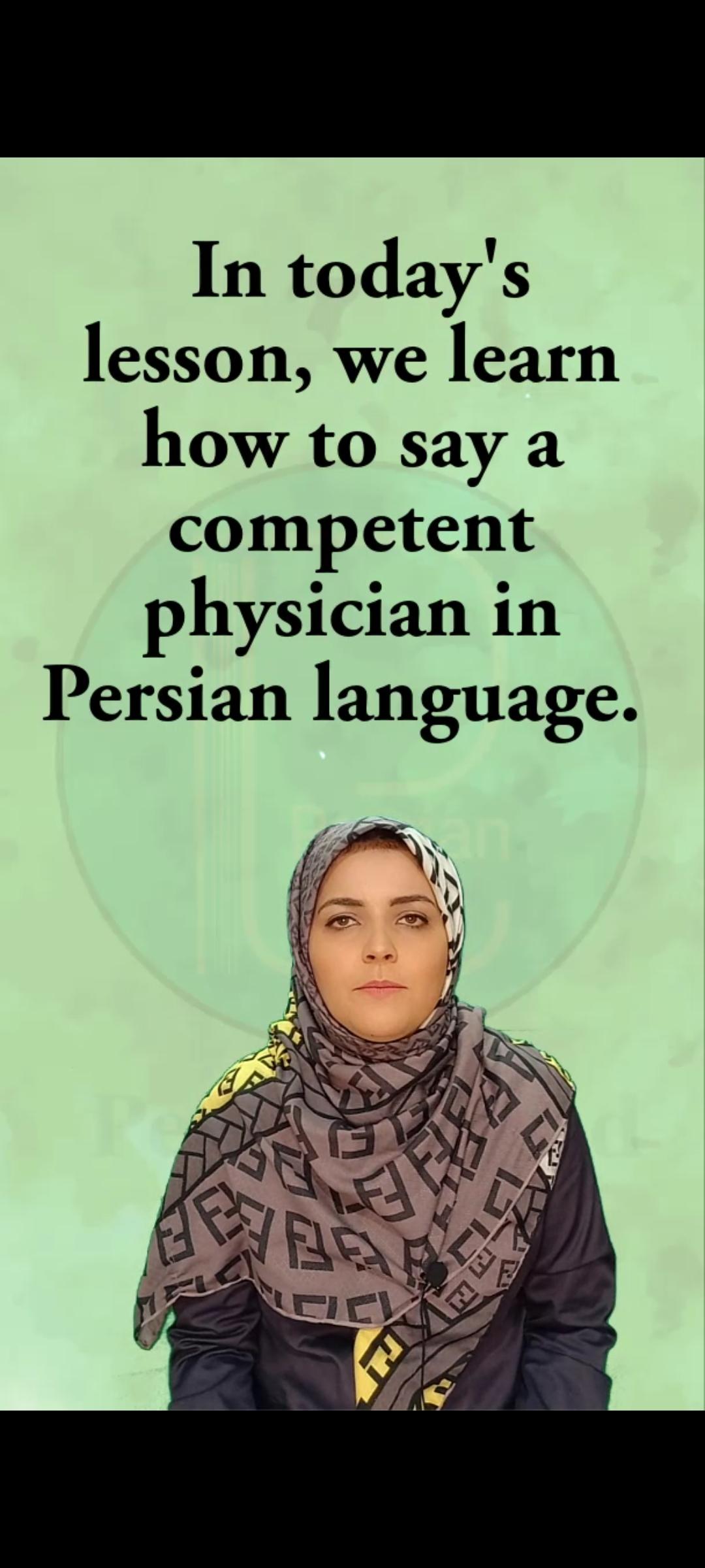 Lesson 108 How to say a competent physician