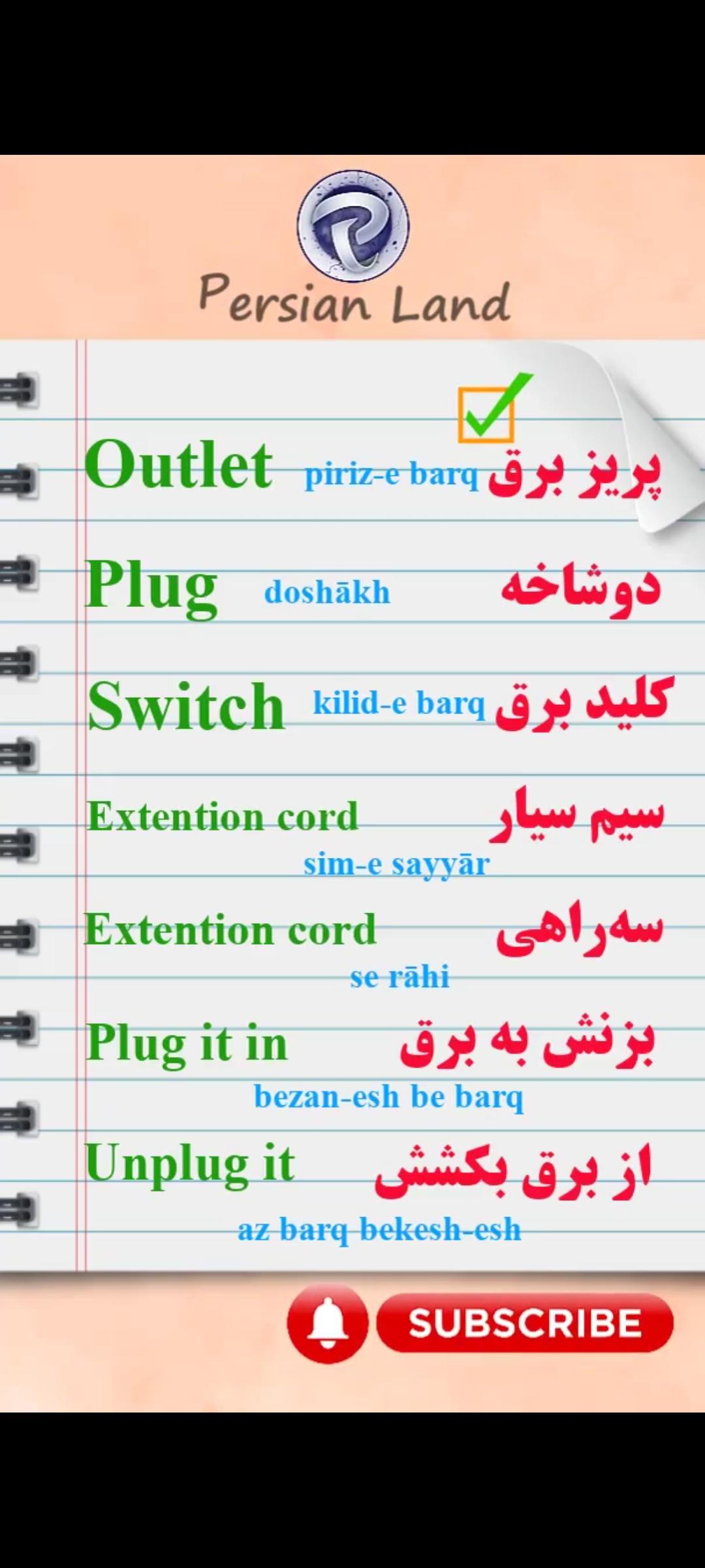 Lesson 103 Persian words related to electricity