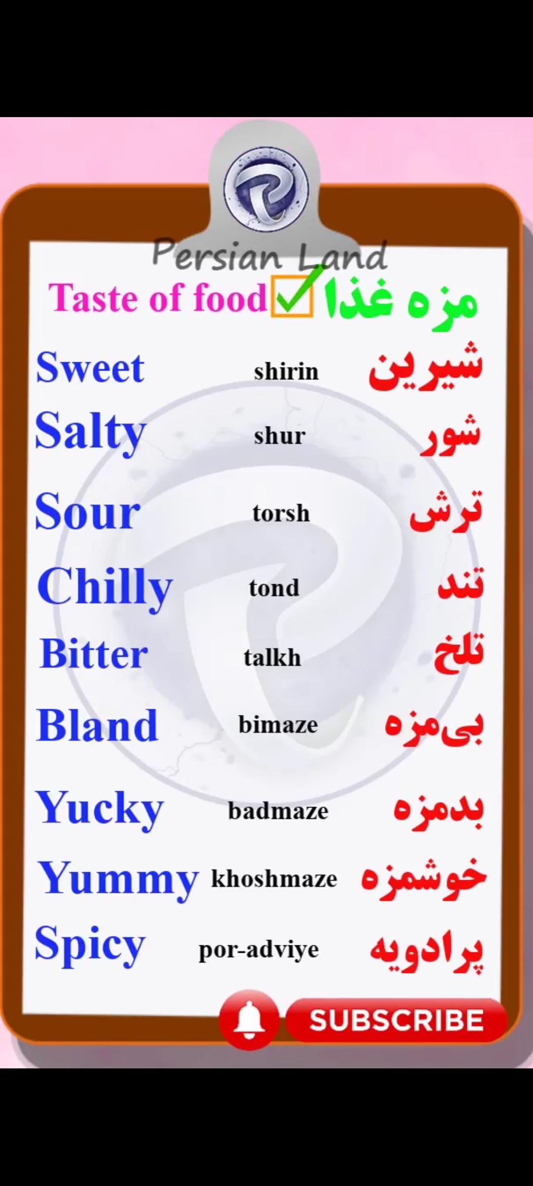 Lesson 102 Taste of food in Persian language