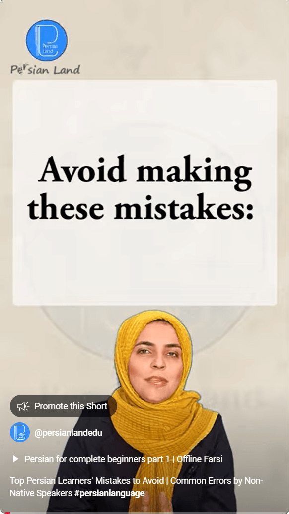 Lesson 177 Top Persian Learners' Mistakes to Avoid