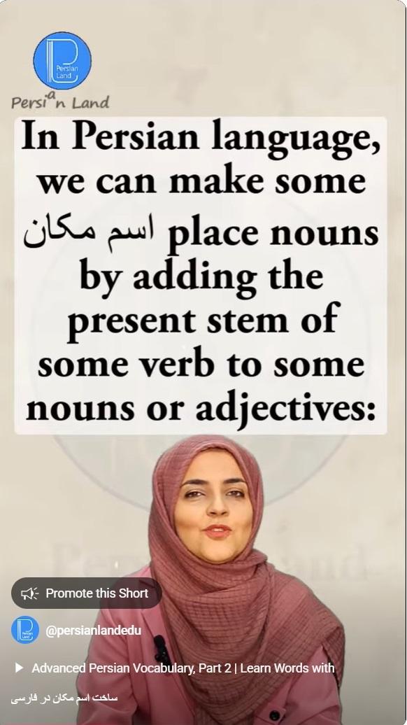 Lesson 176 Formation of place nouns in Persian