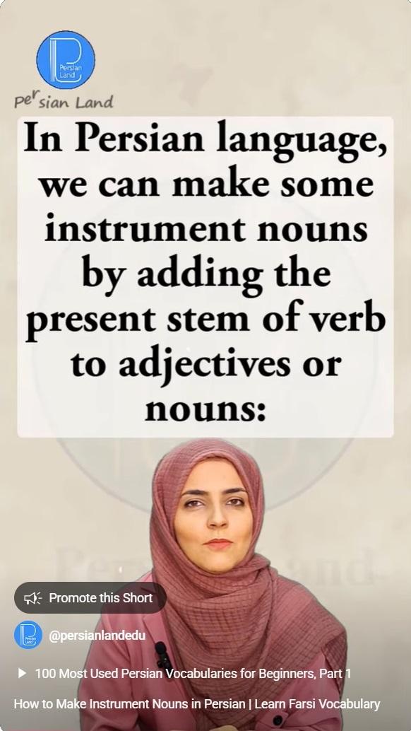 Lesson 172 How to Make Instrument Nouns in Persian