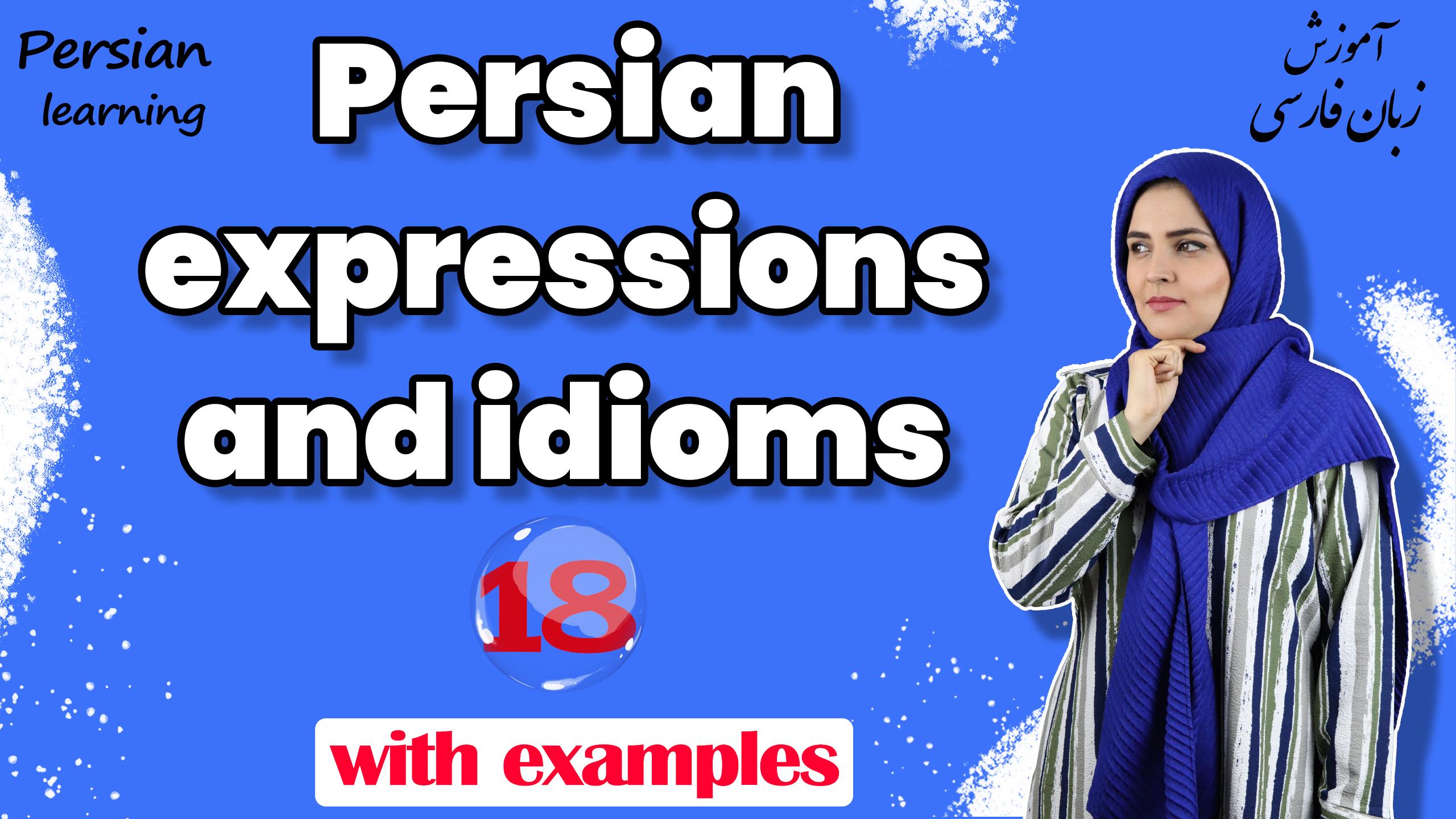 Lesson 18 Four Amazing Persian Expressions