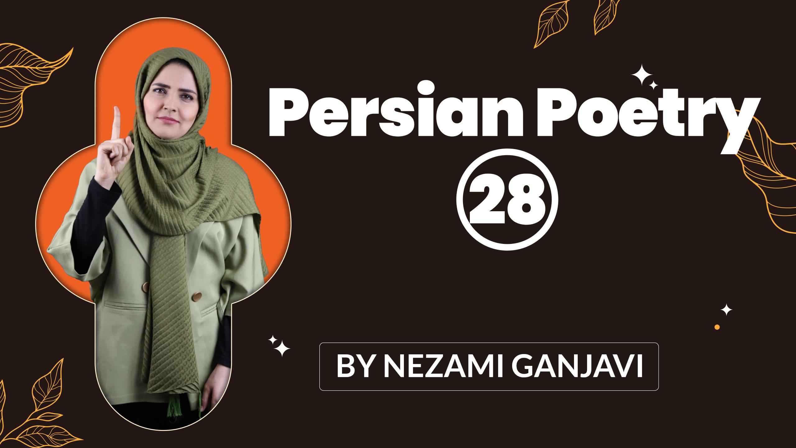 Lesson 28 Persian poetry by Nizami Ganjavi