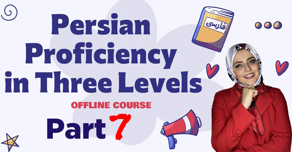 Lesson 23 Advanced Persian Words You Need to Know