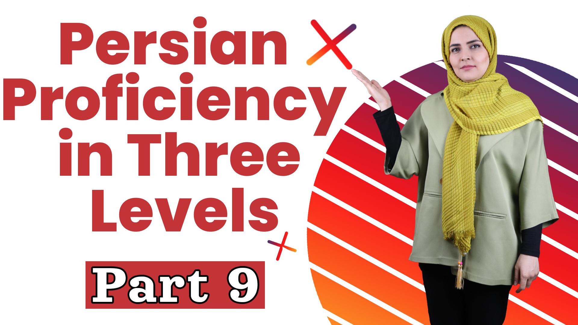 Lesson 25 Advanced Persian Vocabulary Part 9