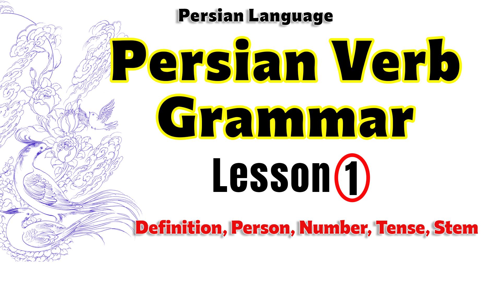 Lesson 5 Persian Verb Basics for Beginners