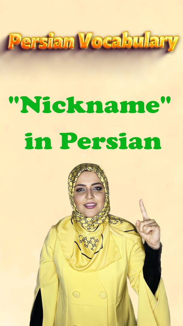 Lesson 167 Persian vocabulary short lesson