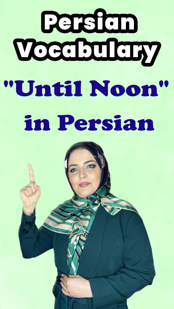 Lesson 168 Noon or late morning in Persian