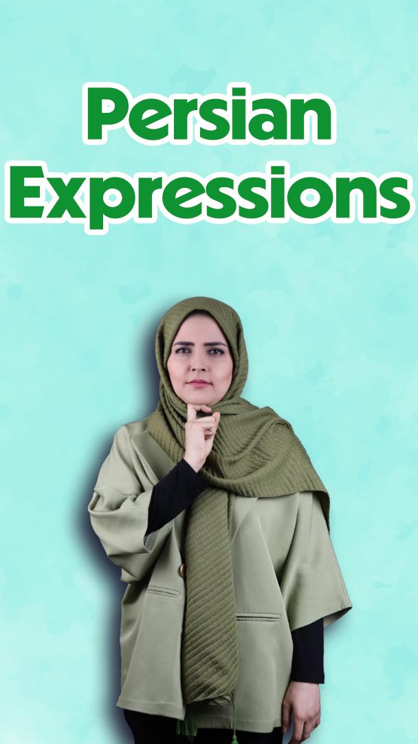 Lesson 165 Learn Persian Expression in 15 seconds