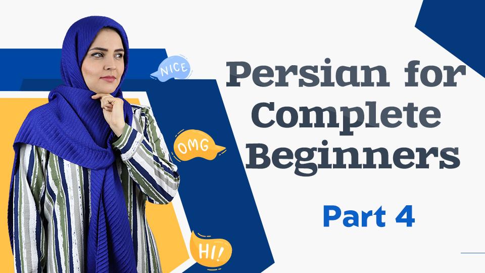 Lesson 4 Offline Persian Course for Beginners Part 4