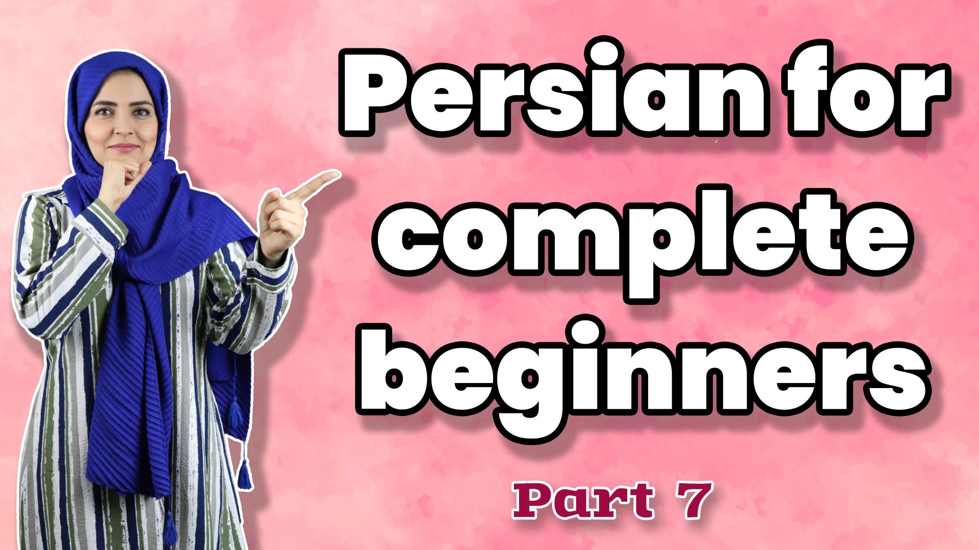Lesson 7 Easy Persian Lessons: Part 7
