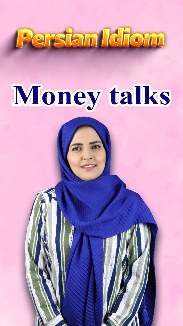 Lesson 170 Money talks in Persian