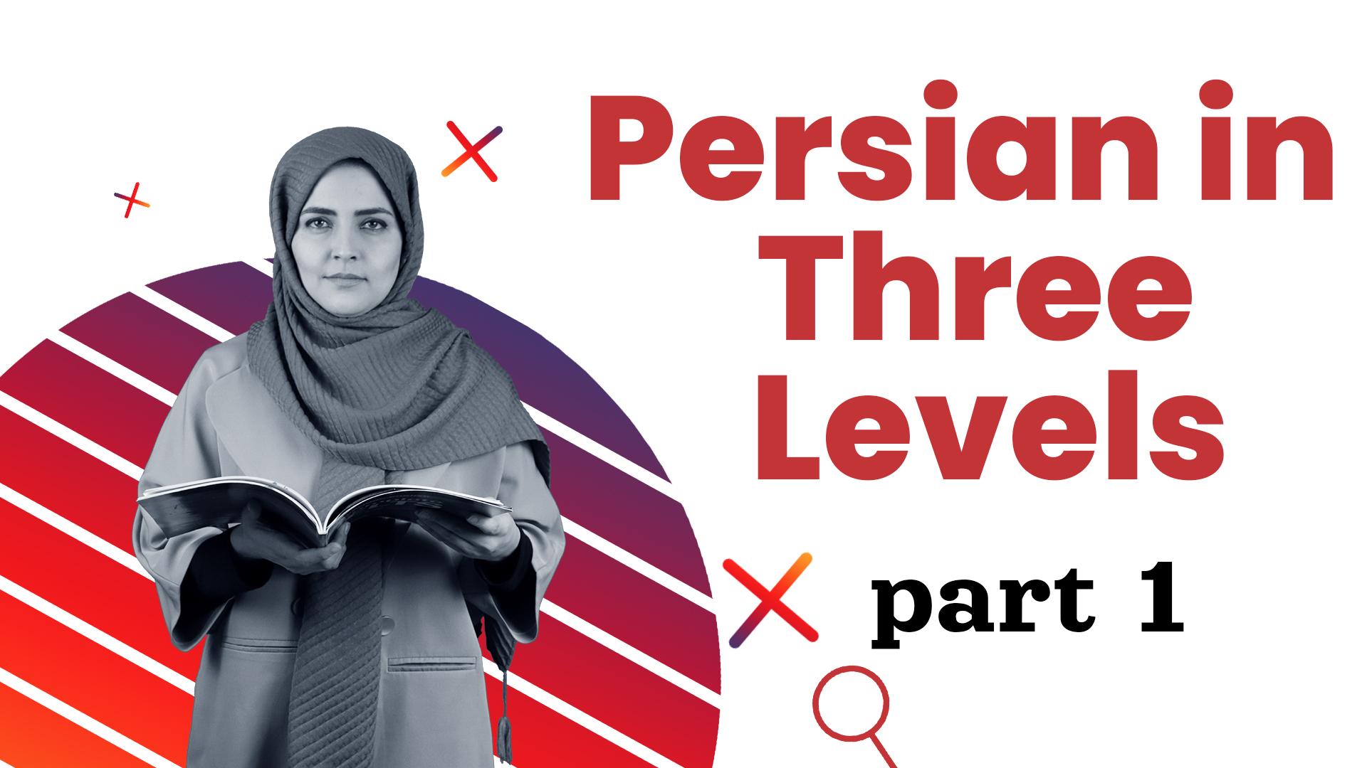 Lesson 12 100 Most Used Persian Vocabularies