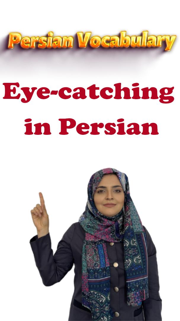 Lesson 155 How to say eye catching