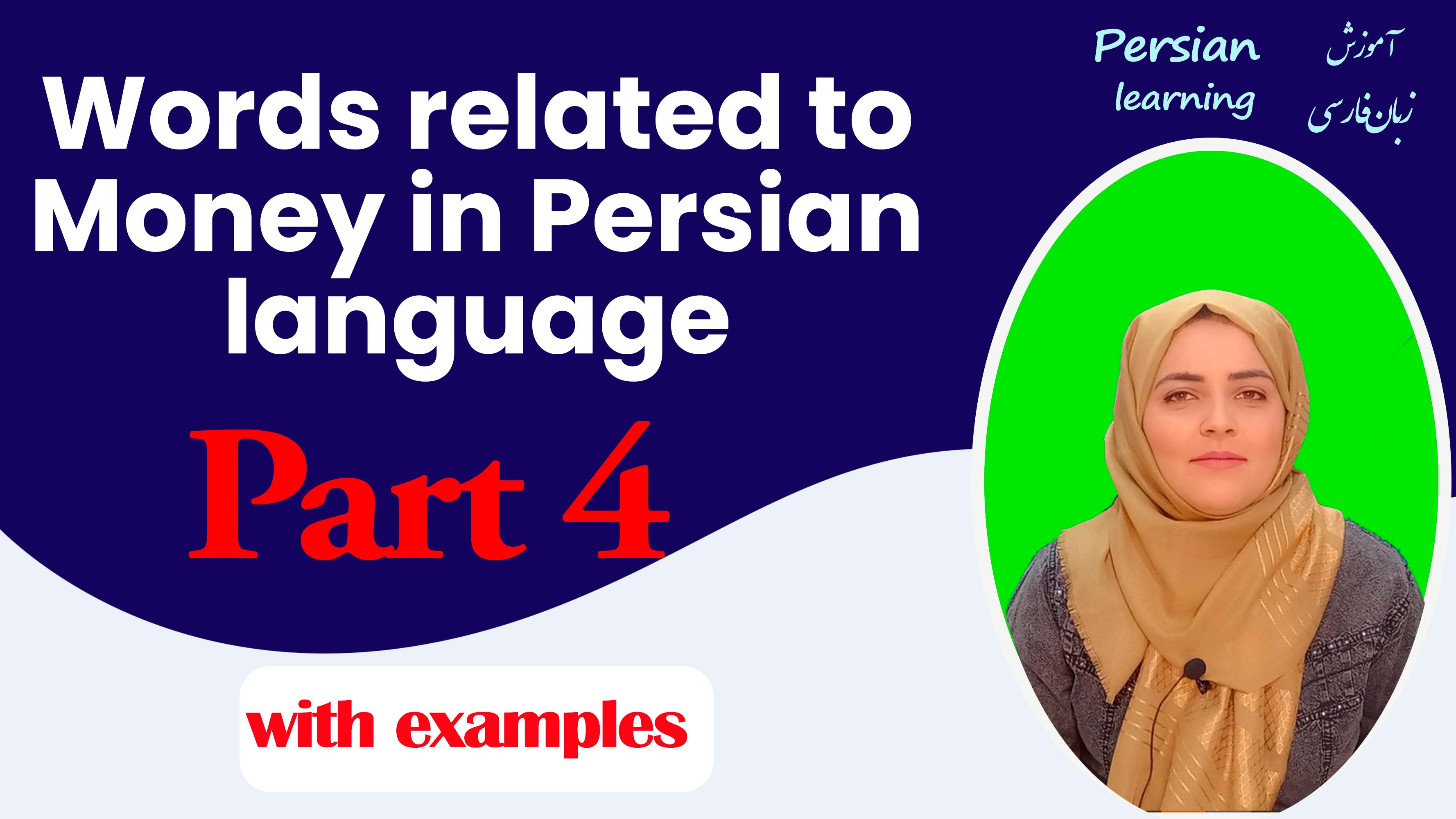 Lesson 14 Words and vocabularies related to money