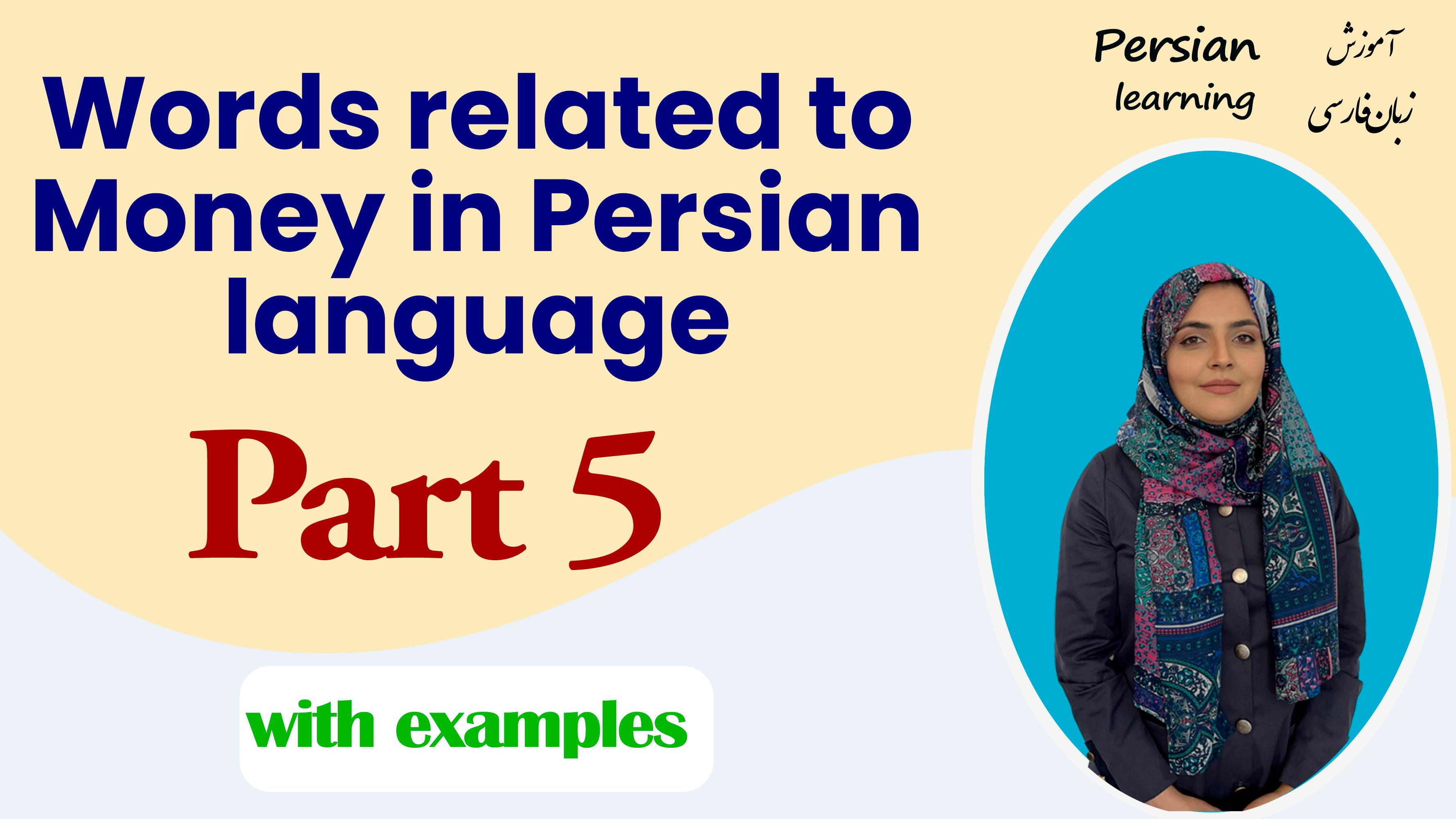 Lesson 15 Words and expressions related to money