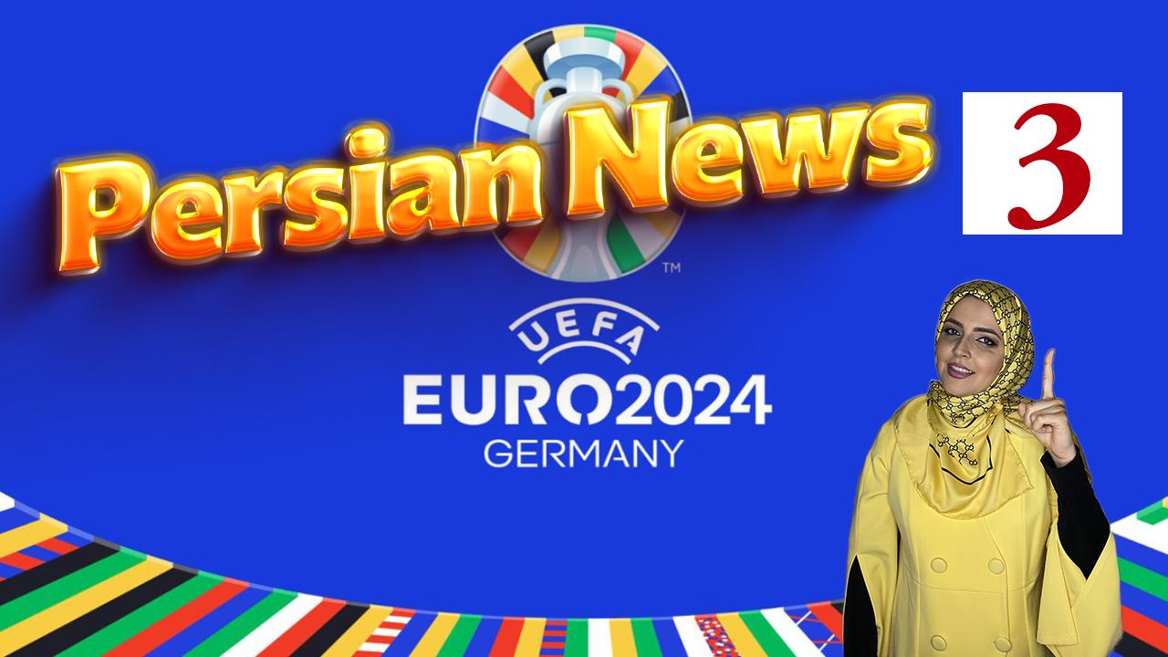 Lesson 3 Persian news about Euro 2024