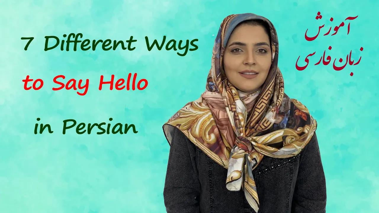 Lesson 1 How can I Say Hello in Persian