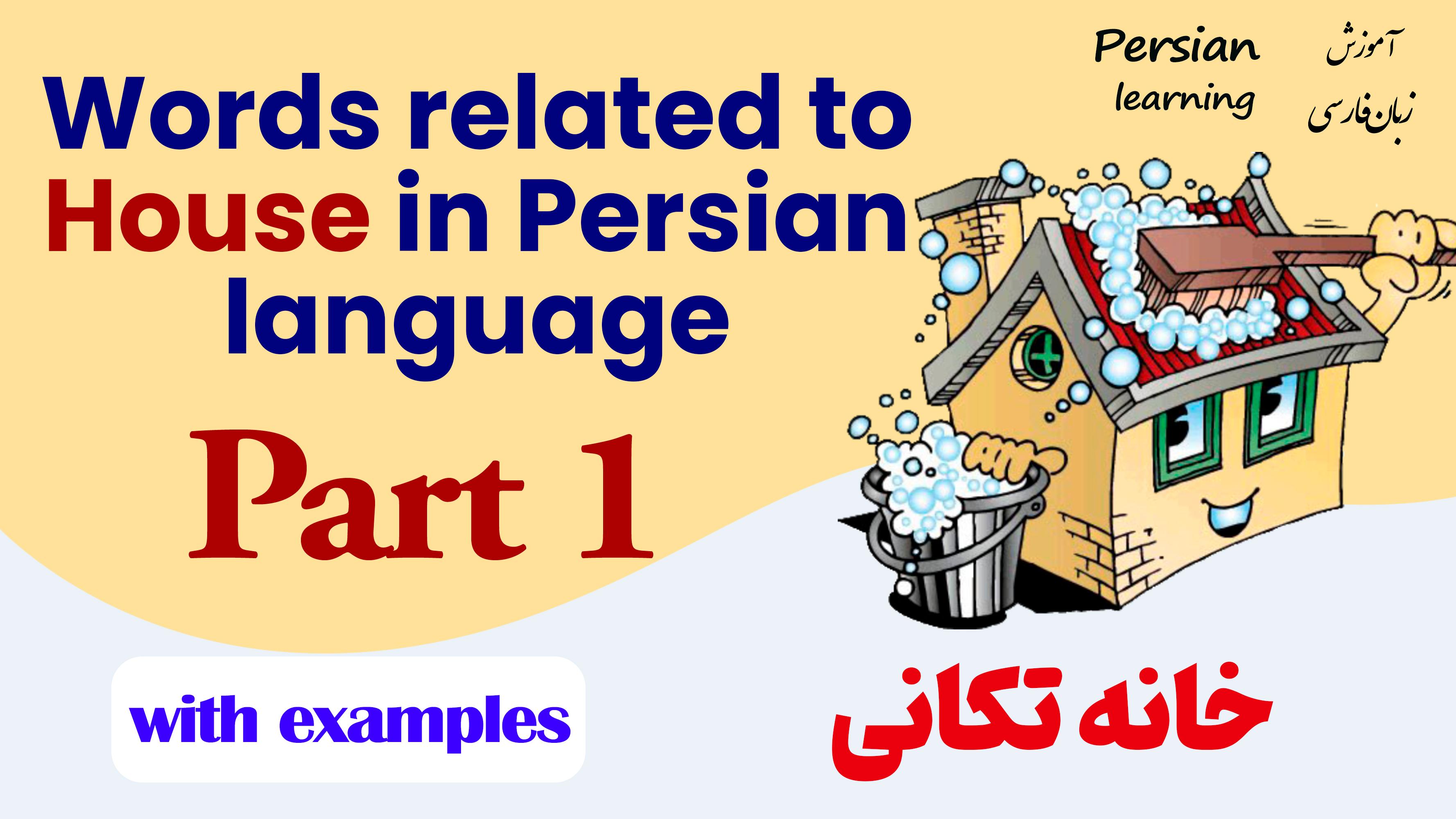 Lesson 26 The Persian New Year Cleaning Tradition